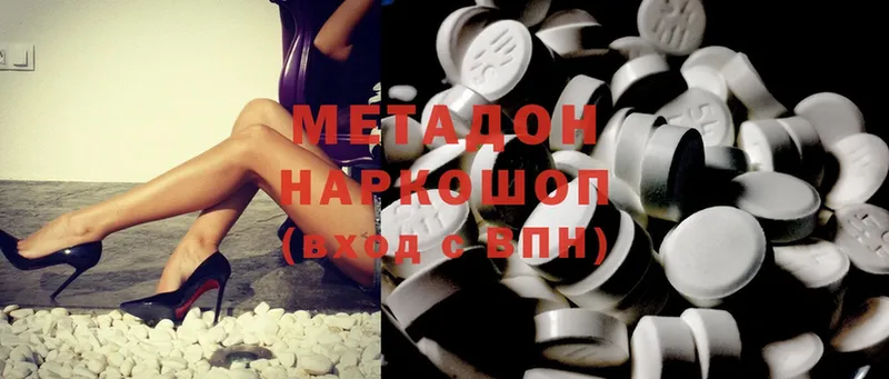 Метадон methadone  Вилючинск 